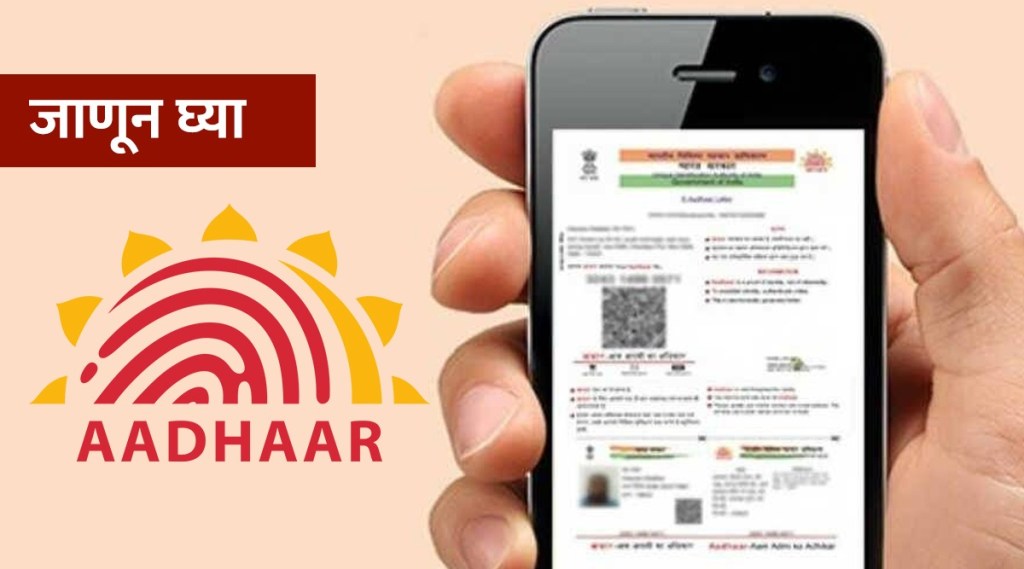 Now you will get Aadhar card download, reprint and other facilities at home