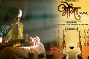 marathi movie bhonga set to releasred on 24th september