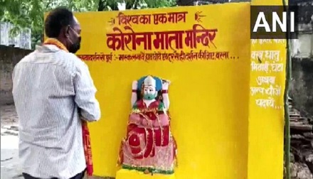 corona mata temple in uttar pradesh