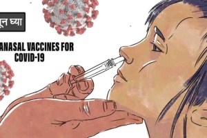what is nasal vaccine
