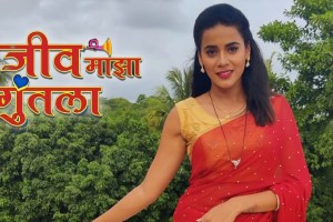 pratiksha mungekar in jiv majha guntala serial marathi serial update