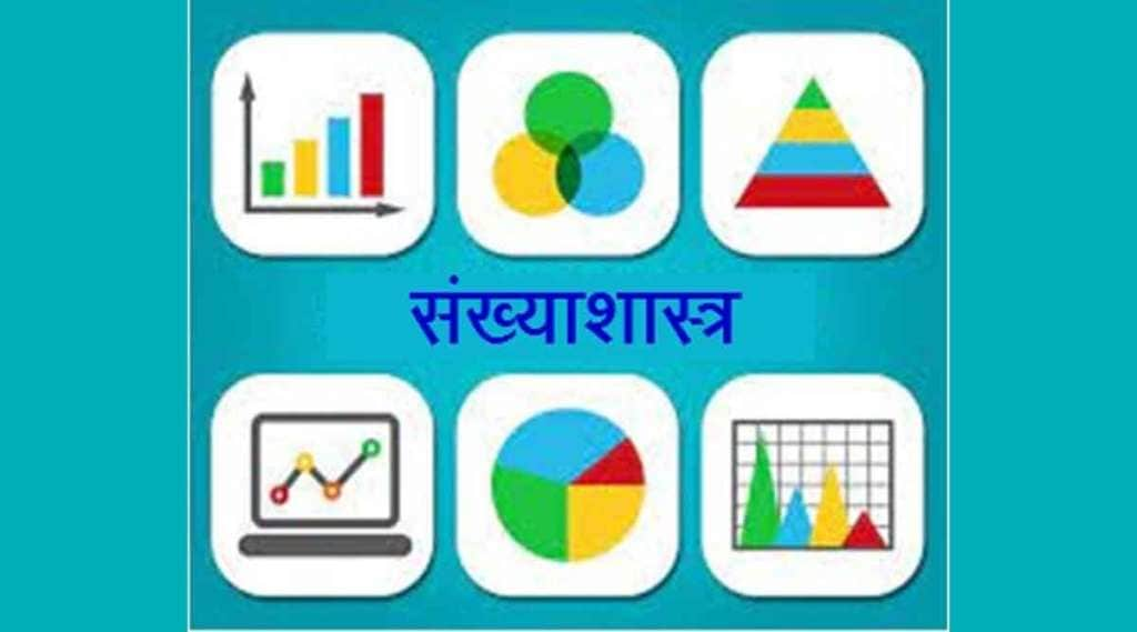 Statistics Calculations