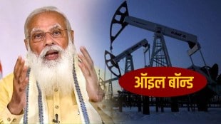 Explained What are the oil bonds that Modi government is responsible for fuel price hike