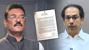 pratap sarnaik letter to uddhav thackeray