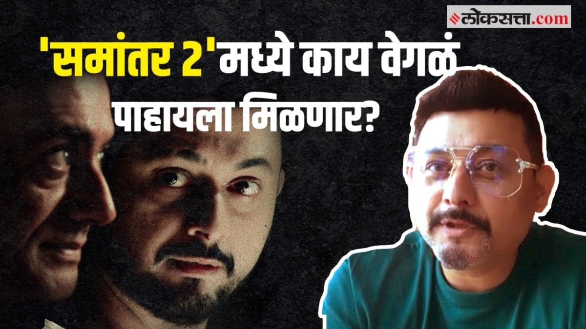 samantar 2, swapnil joshi, sai tamhankar, samantar,