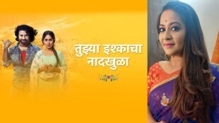 tujhya ishkacha naad khula serial latest updates