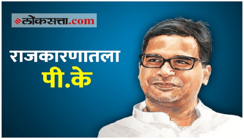 who is prashant kishor news politics