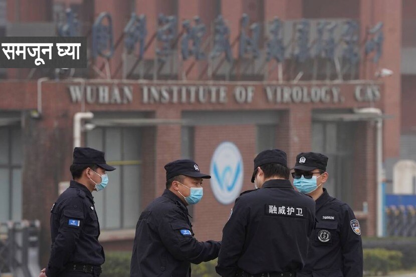 wuhan institute of virology