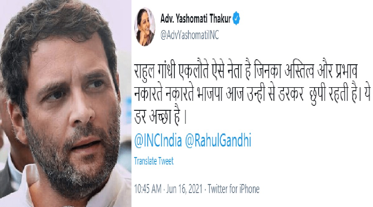 yashomati thakur tweet on rahul gandhi