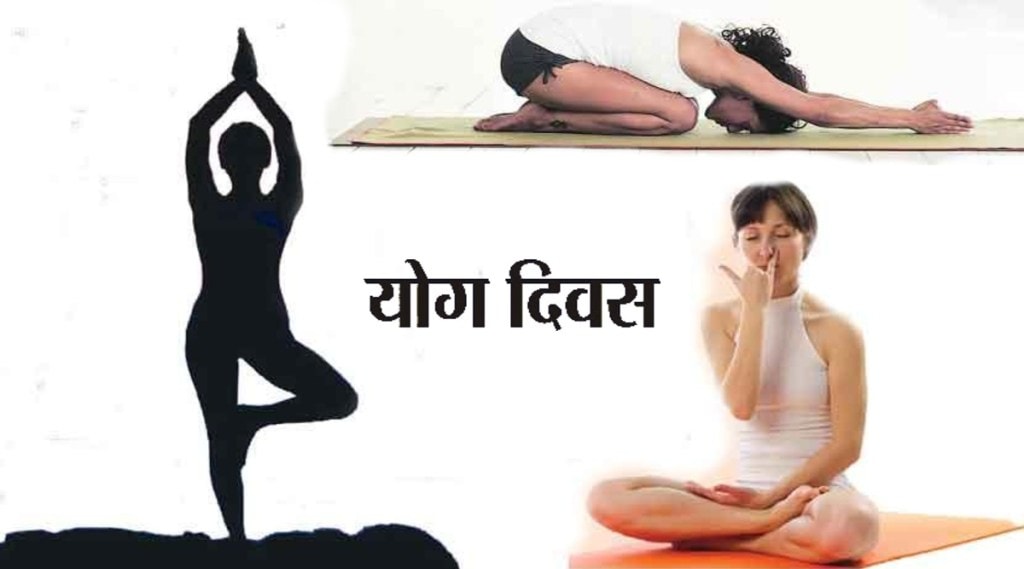 yoga day 2021