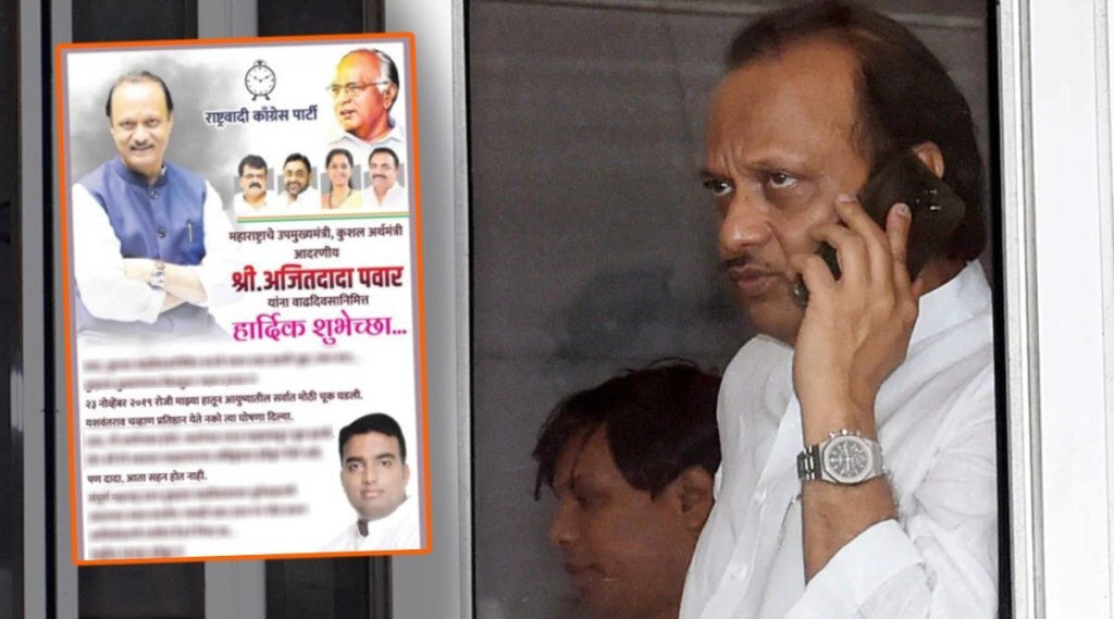 Ajit Pawar Advertising