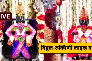 Ashadi Ekadashi 2021 Pandharpur Vitthal Rukmini