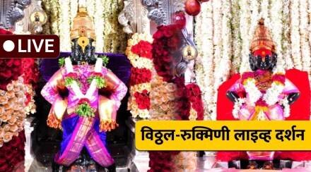 Ashadi Ekadashi 2021 Pandharpur Vitthal Rukmini