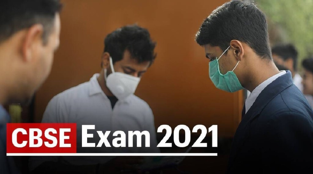 CBSE Class 12th Result 2021 CBSE Class 12 Result 2021