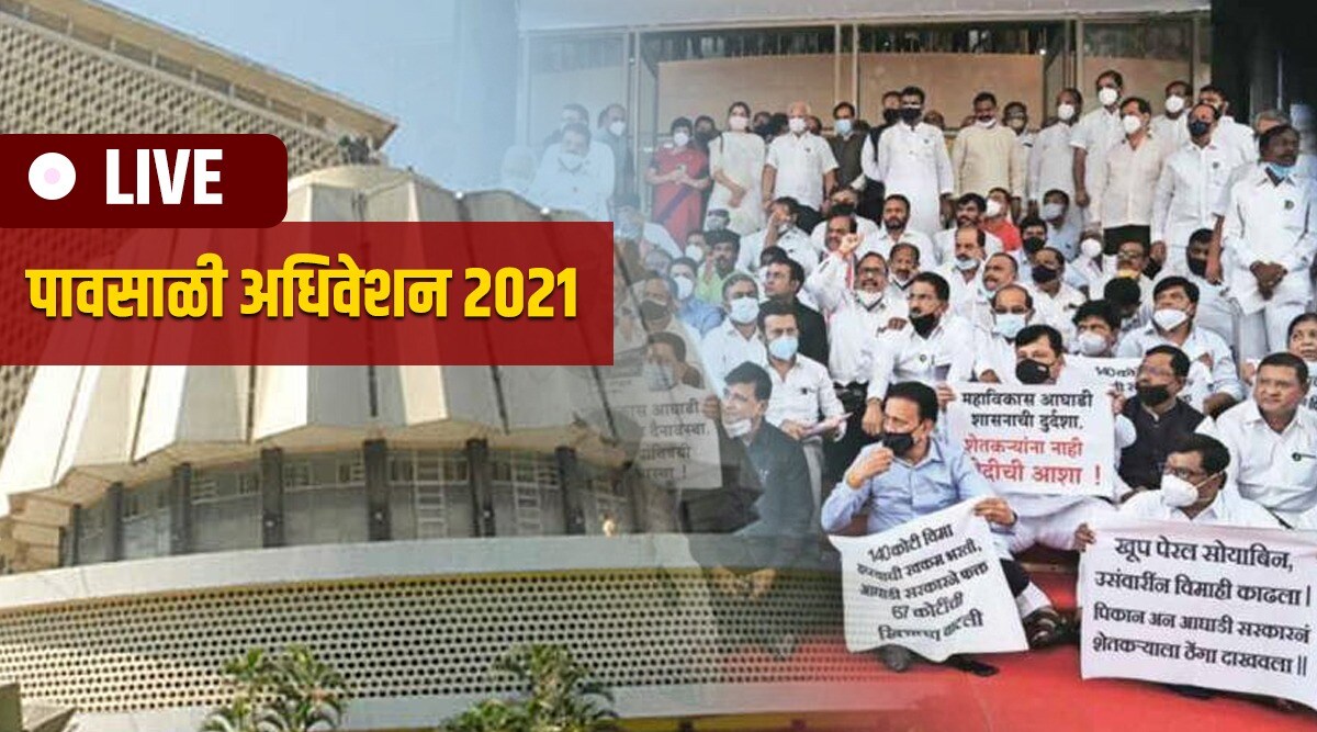 Monsoon session 2021, Maharashtra legislature Assembly