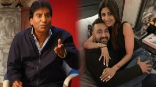Raju Srivastav on Raj Kundra Arrest