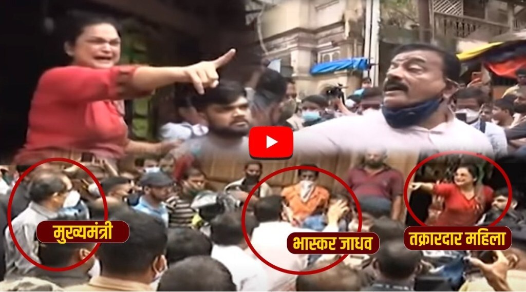 Video Chiplun Flood Shivsena MLA Bhaskar Jadhav Scold A women asking for financial help