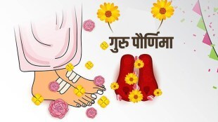 Guru Purnima 2021 Date. Guru Purnima 2021