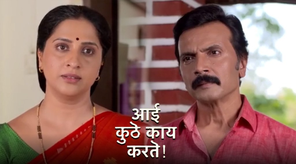 aai kuthe kay karte marathi serial update