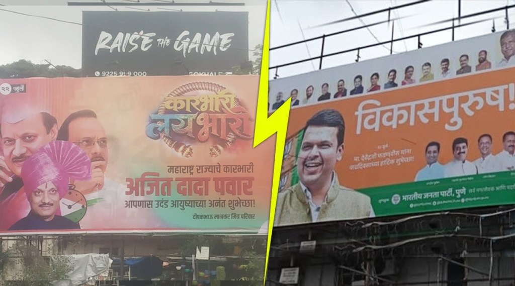 pune, hoarding, birthday hoarding, ajit pawar, devendra fadnavis, ajit pawar birthday, devendra fadnavis hording, pune city, pmc election