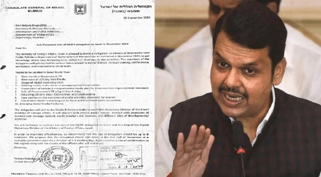 devendra fadnavis on letter by israel consulate on dgipr officer visit