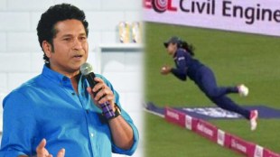 Harleen Deol Super Catch Video, Sachin tendulkar reaction, India vs England Women 1st T 20