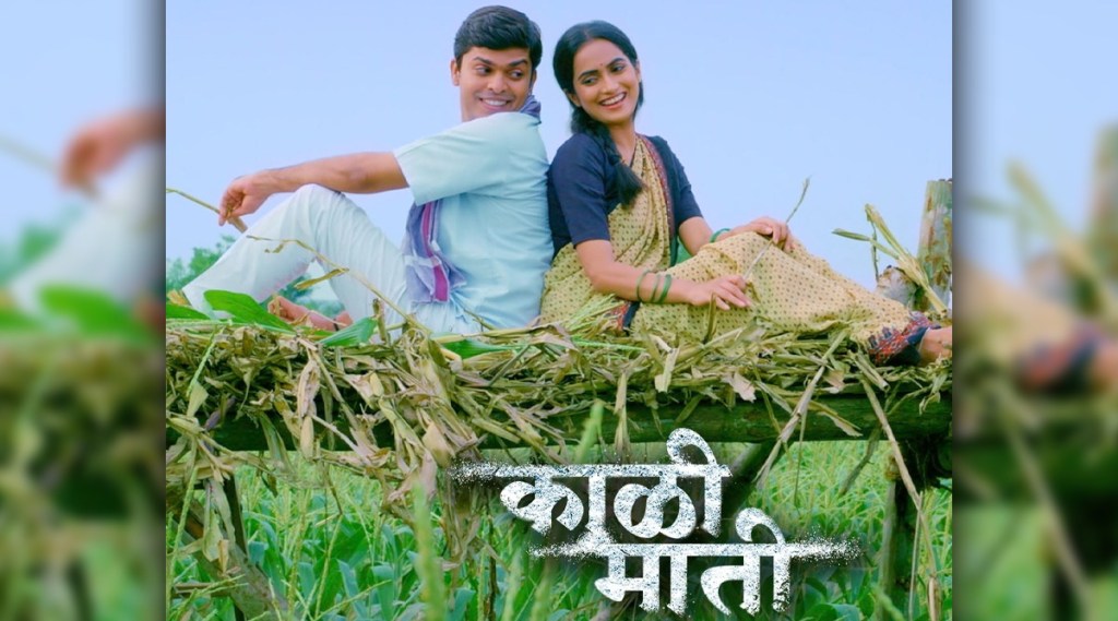 kaali-mati-marathi-movie
