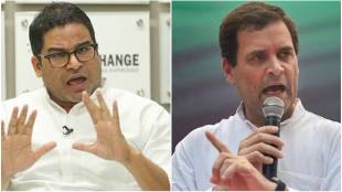 prashant-kishor-rahul-gandhi