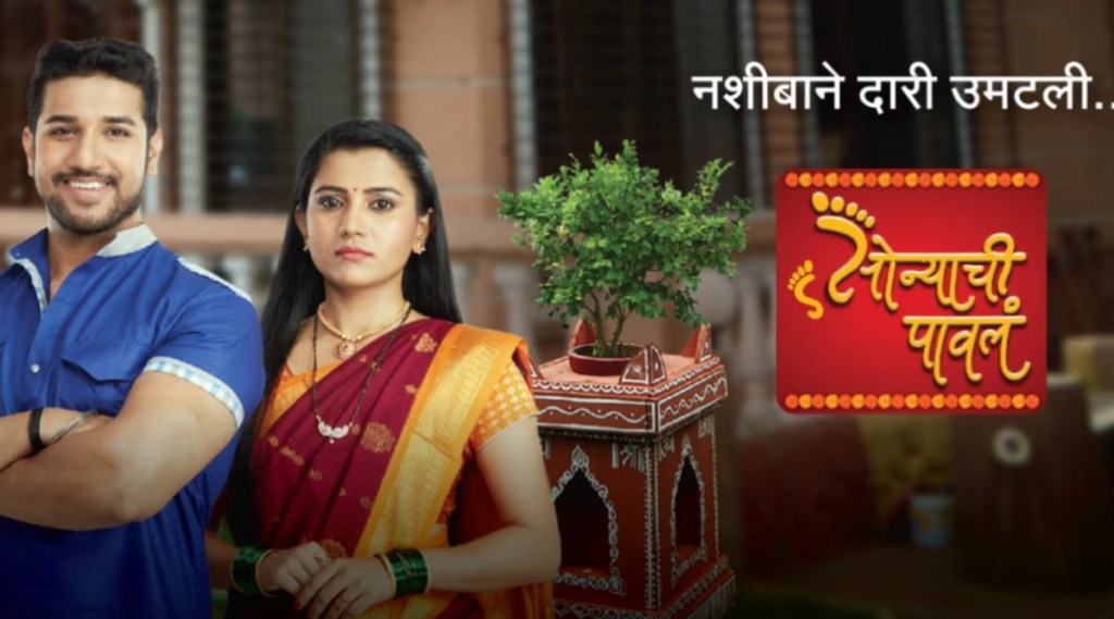 sonyachi-paul-new-marathi-serial