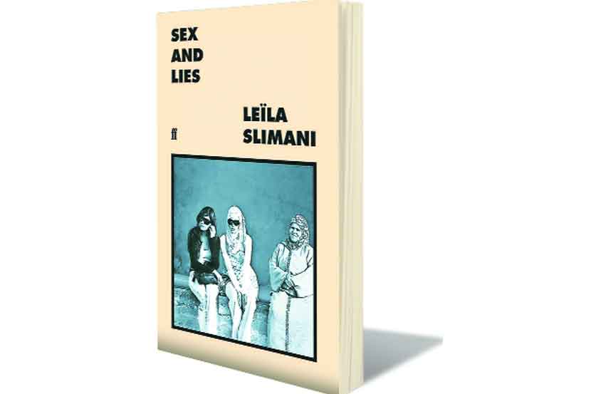 ‘सेक्स अ‍ॅण्ड लाइज्’ लेखक : लैला स्लिमनी प्रकाशक : फाबर अ‍ॅण्ड फाबर पृष्ठे : १७६, किंमत : ५९९ रुपये
