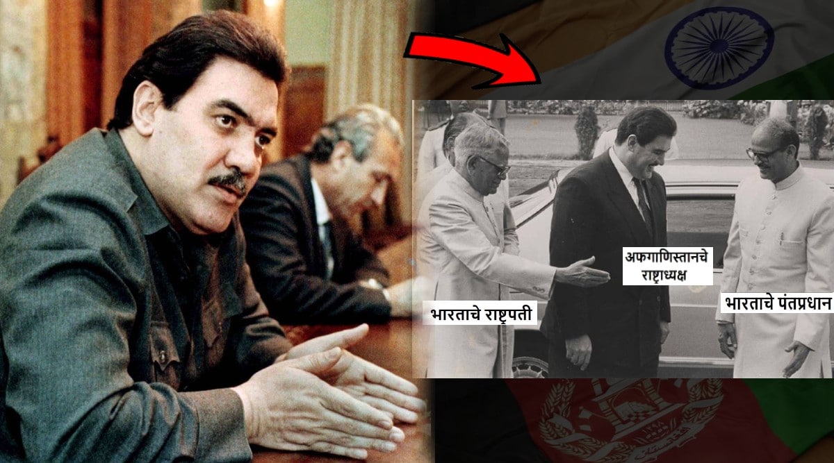 Afghanistan President Dr Najibullah