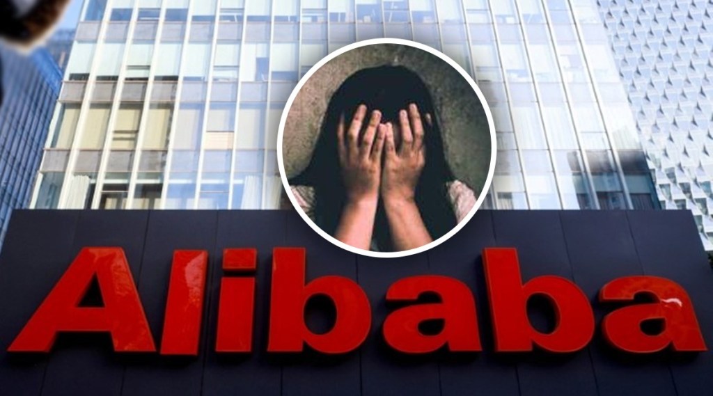 Chinese e commerce giant Alibaba Group, Sexual Assault,