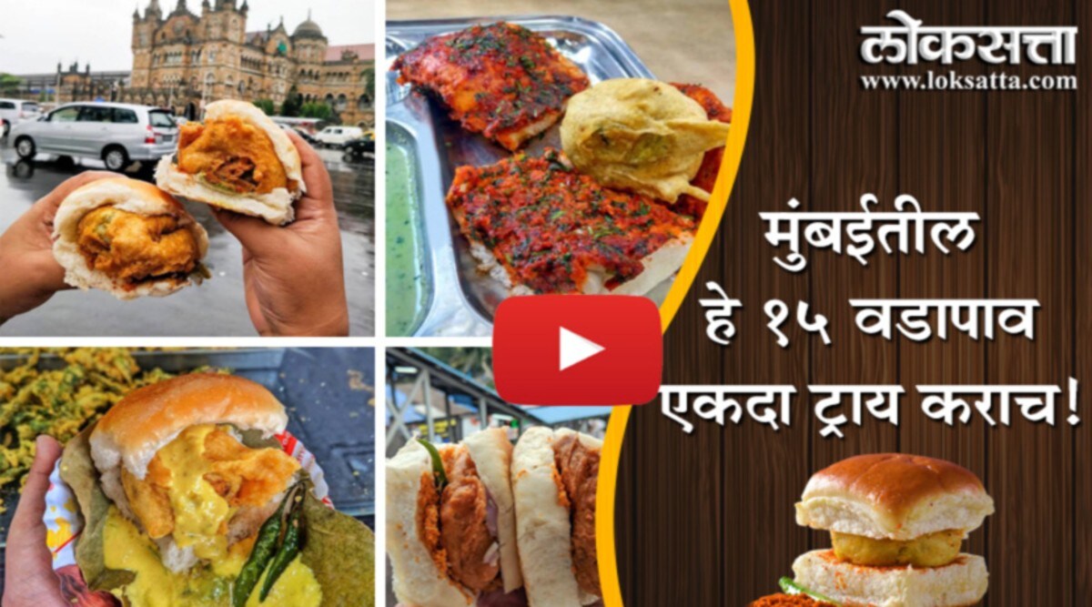 Best 15 Vada Pav In Mumbai