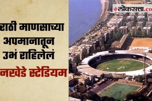 History of wankhede stadium in mumbai