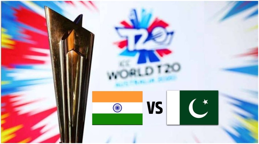 T20 WC: भारत-पाकिस्तान भिडणार २४ ऑक्टोबरला