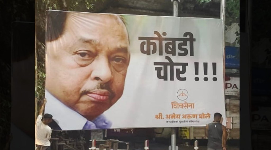 Narayan Rane Poster