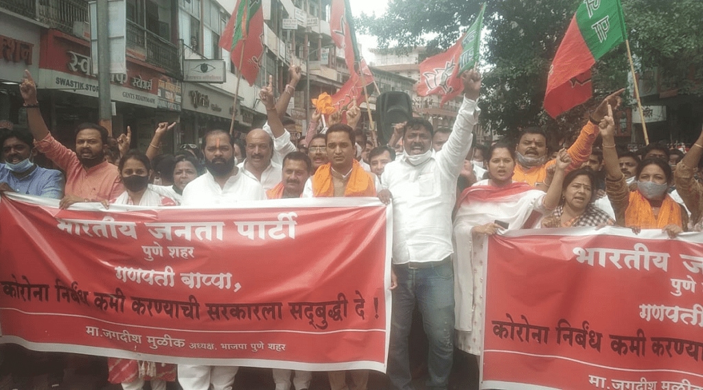 Pune-BJP-Protest
