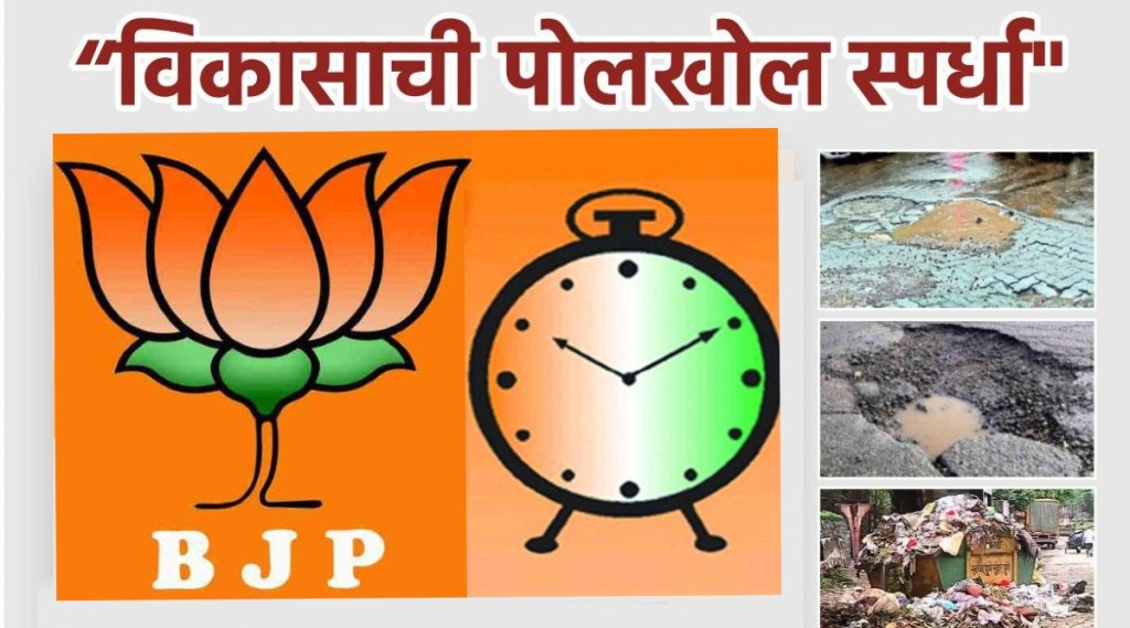 Pune BJP vs NCP