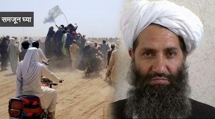 Taliban Supreme Leader Hibatullah Akhundzada