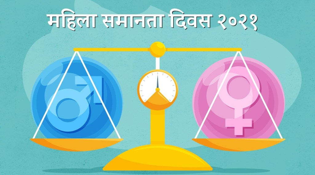 Women Equality Day 2021 History Significance Importance Know Why It Is Celebrated gst 97