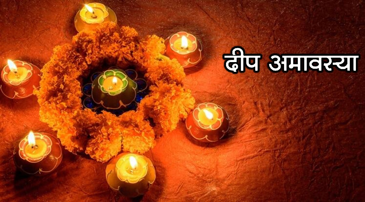 deep amavasya aashadh month end
