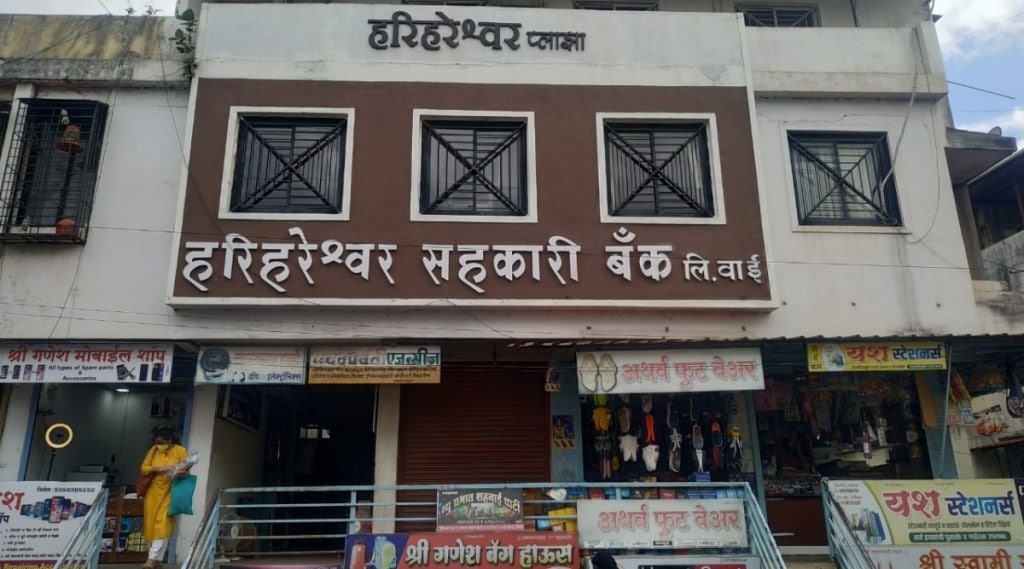 Harihareshwar Sahakari Bank