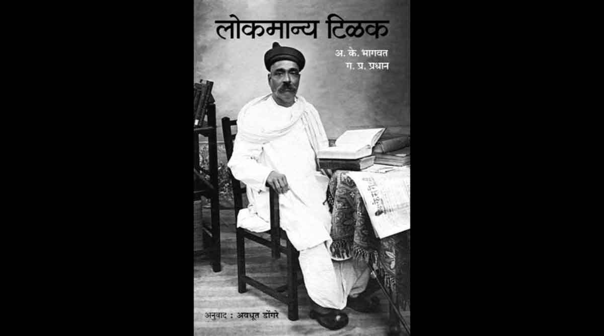 लोकशाहीचे आग्रही टिळक