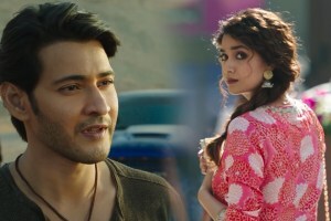 mahesh-babu-new-film-trailer-released-on-his-birthday