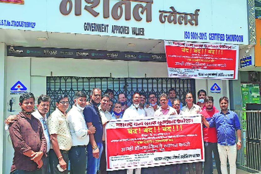 सराफा व्यावसायिकांमध्ये खदखद
