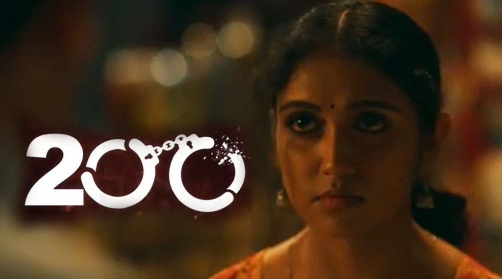 200 halla ho, 200 halla ho trailer, 200 halla ho story, rinku rajguru, amol palekar, barun sobti, Sahil Khattar,