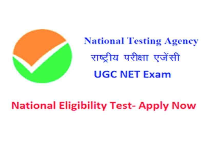 UGC NET 2021 Registrations, UGC NET June 2021