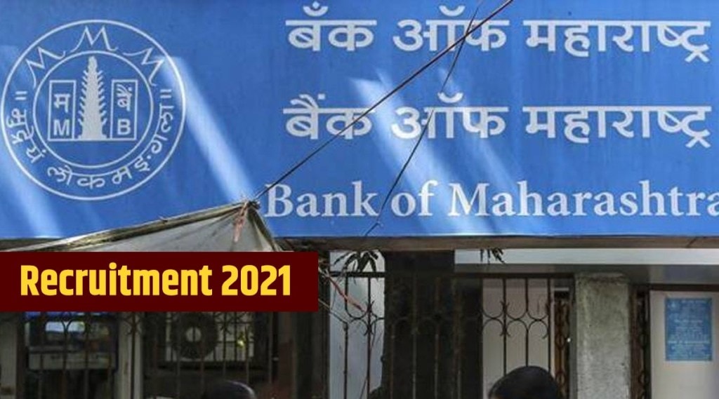 Bank Of Maharashtra Job Alert 2021