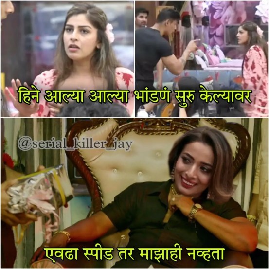 Bigg Boss Marathi 3 Memes Viral Photos 