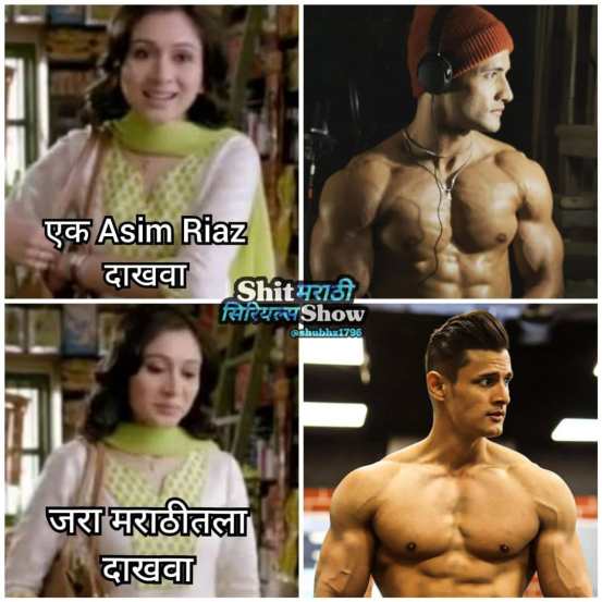 Bigg Boss Marathi 3 Memes Viral Photos 